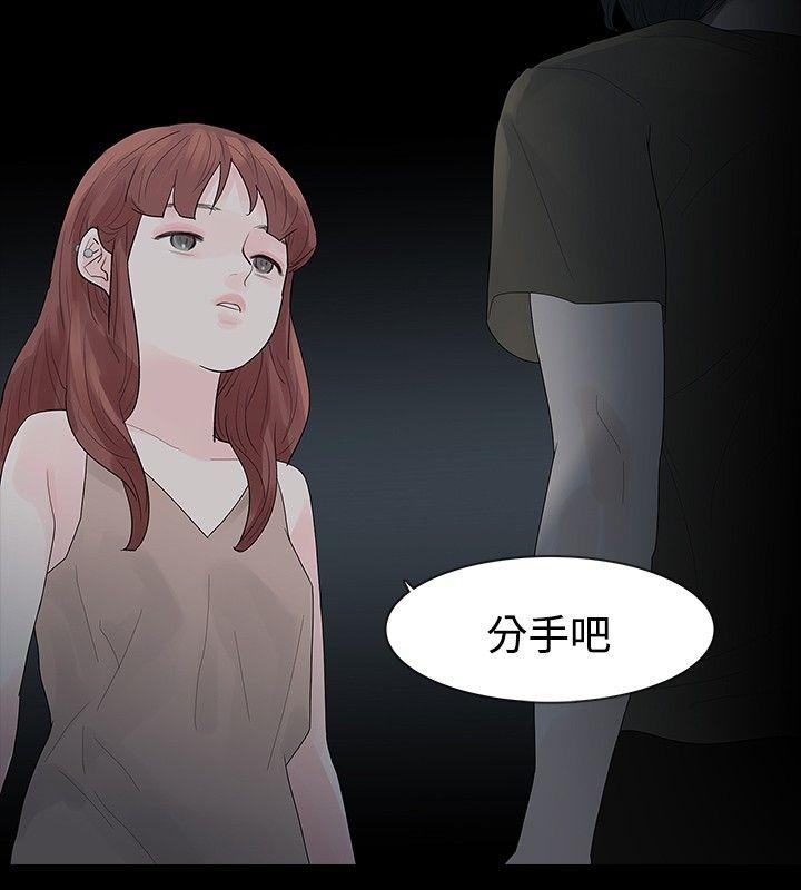 玩火 第24話 第20页