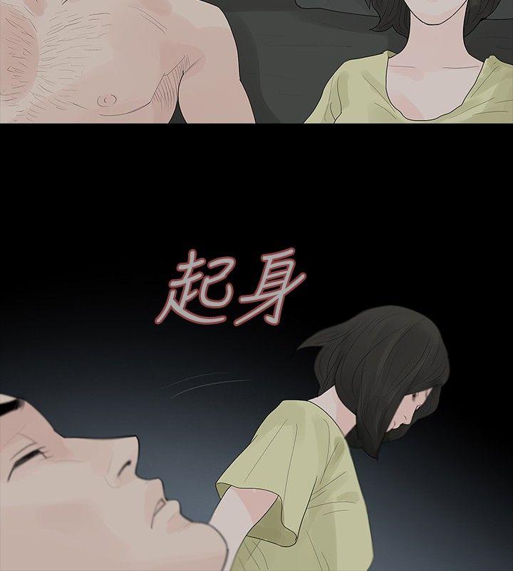玩火 第24話 第24页