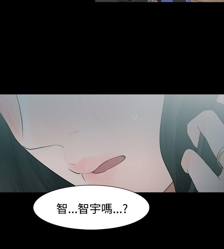 玩火 第24話 第26页
