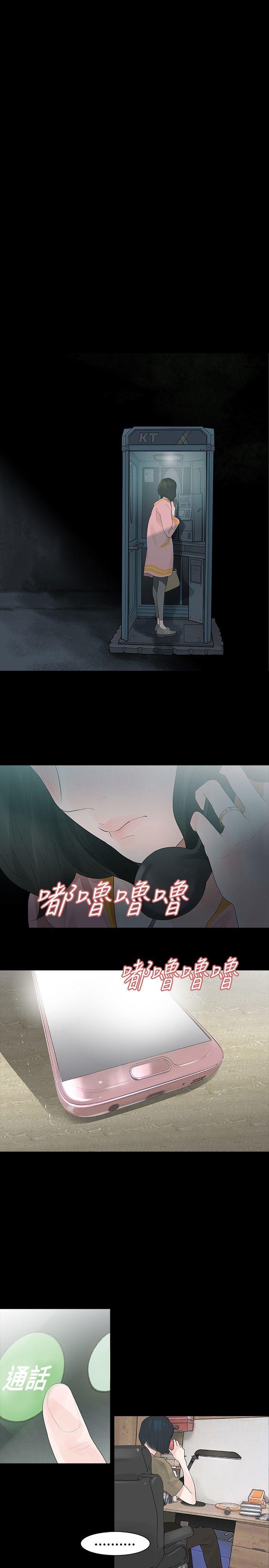 玩火 第24話 第25页
