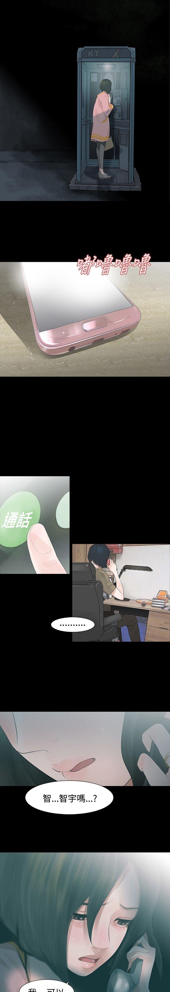 玩火 第25話 第1页