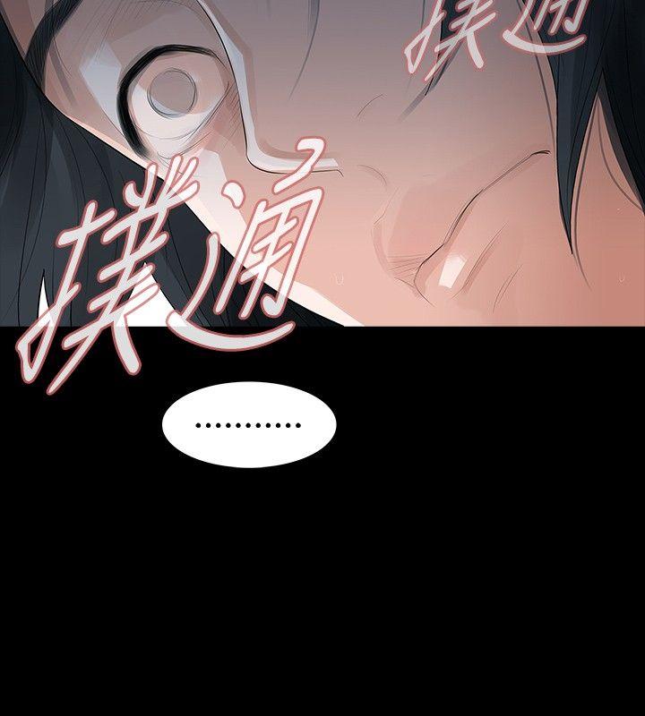 玩火 第25話 第8页