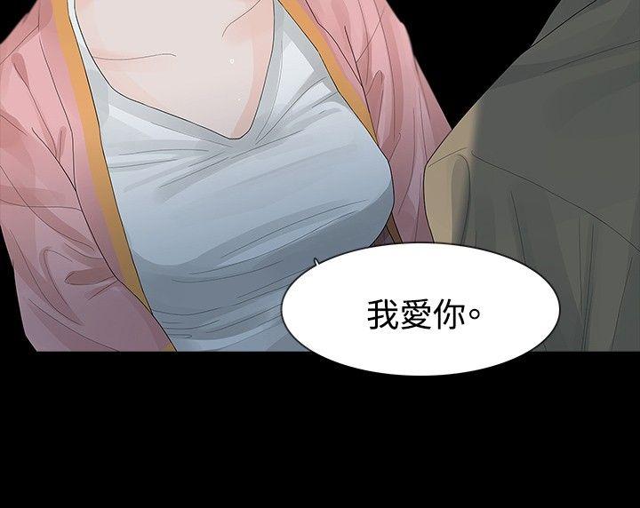 玩火 第25話 第14页