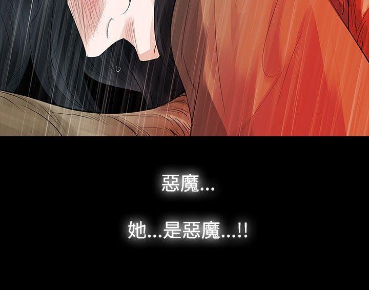 玩火 第25話 第18页