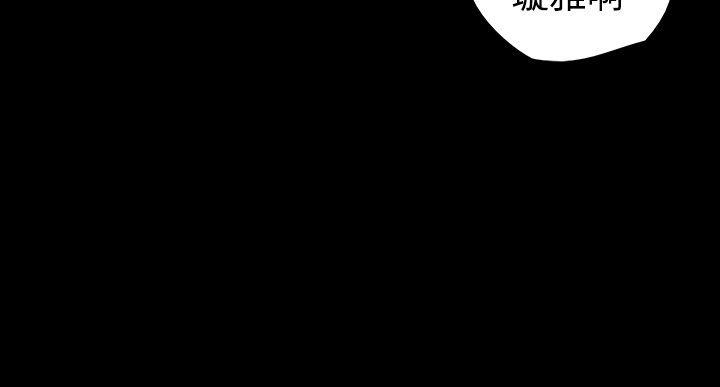 玩火 第25話 第24页