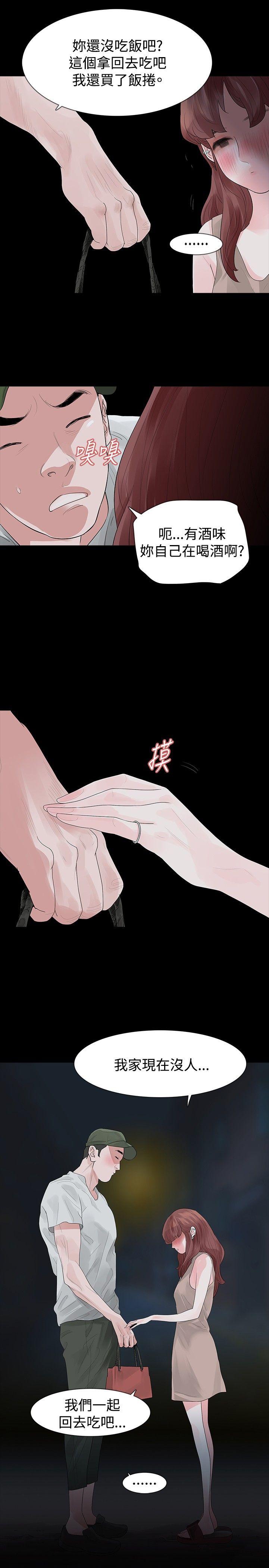 玩火 第25話 第25页