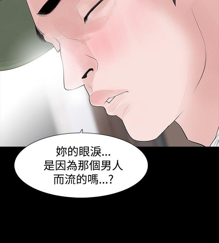 玩火 第26話 第12页