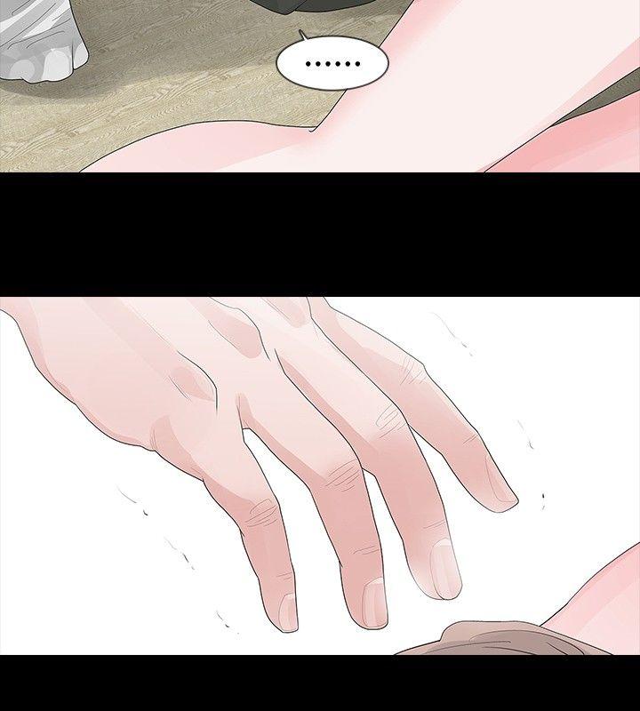 玩火 第26話 第14页