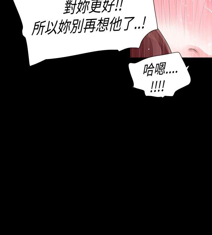 玩火 第26話 第20页