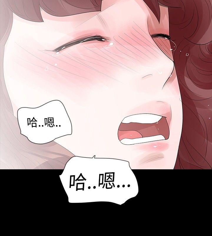 玩火 第26話 第18页