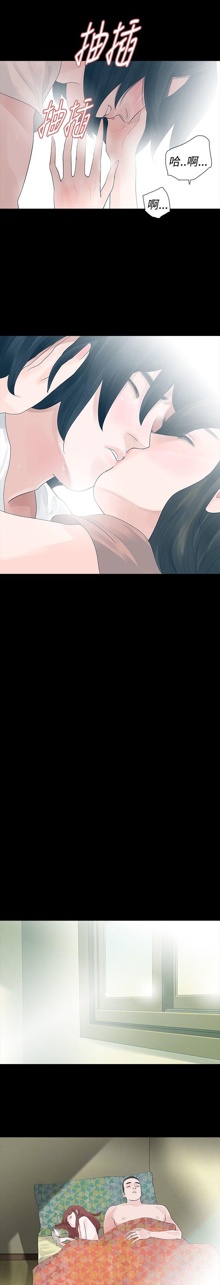 玩火 第27話 第16页