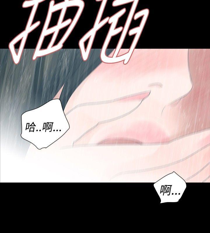 玩火 第27話 第15页