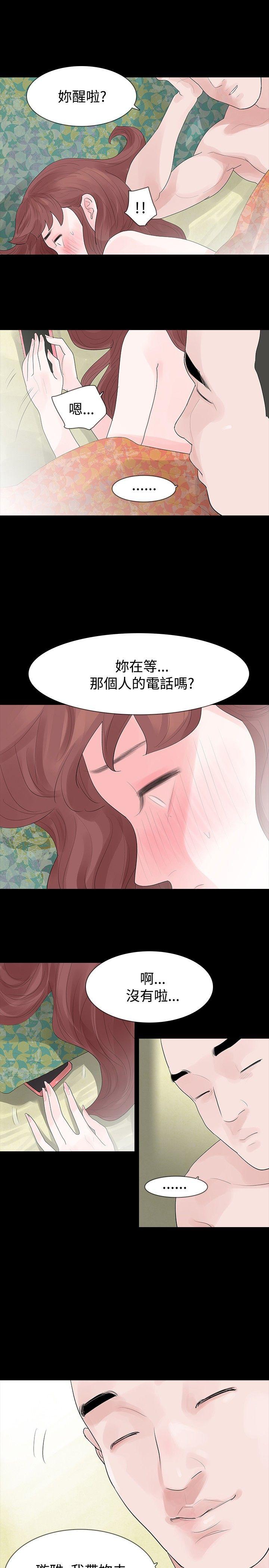 玩火 第27話 第18页