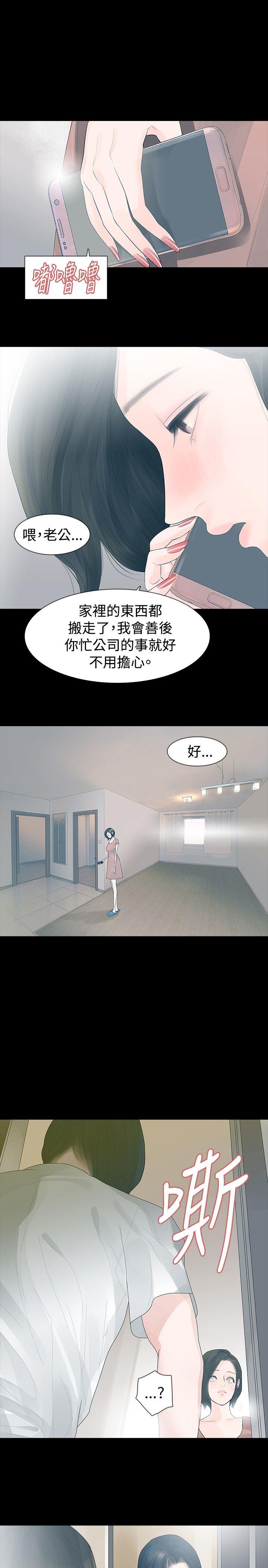 玩火 第27話 第6页