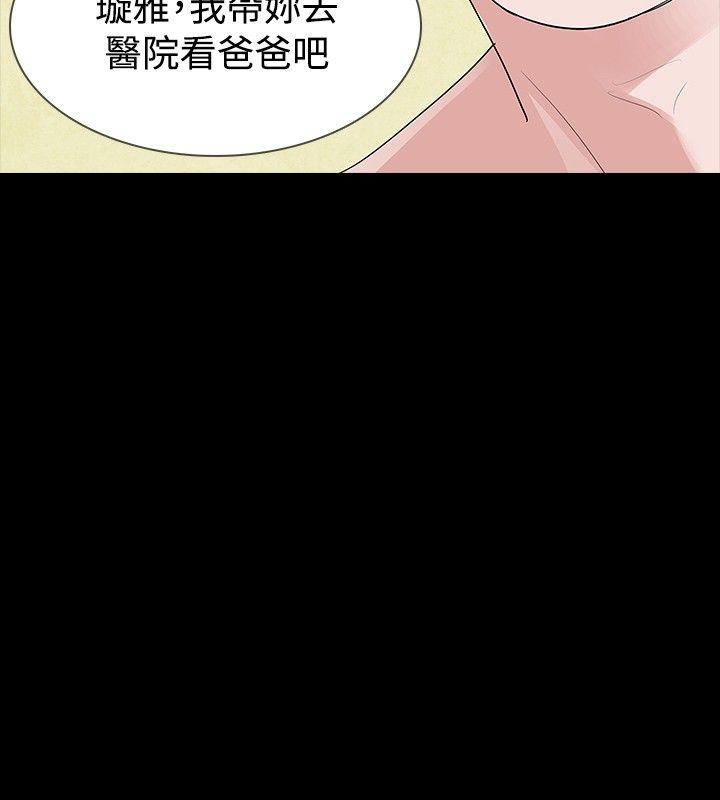 玩火 第27話 第19页