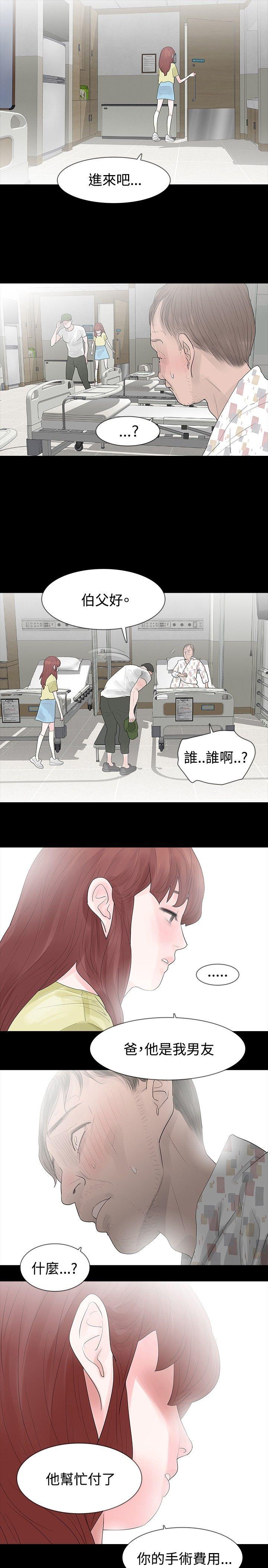 玩火 第27話 第22页