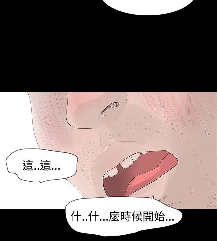 玩火 第27話 第23页