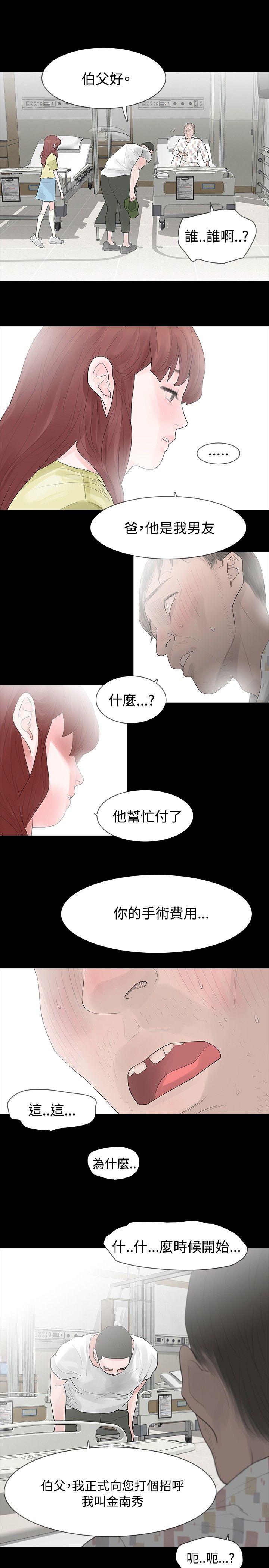 玩火 第28話 第1页