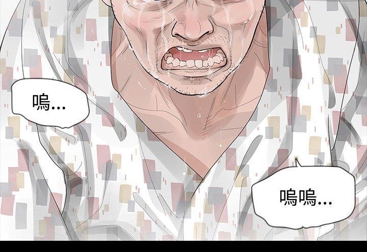 玩火 第28話 第4页
