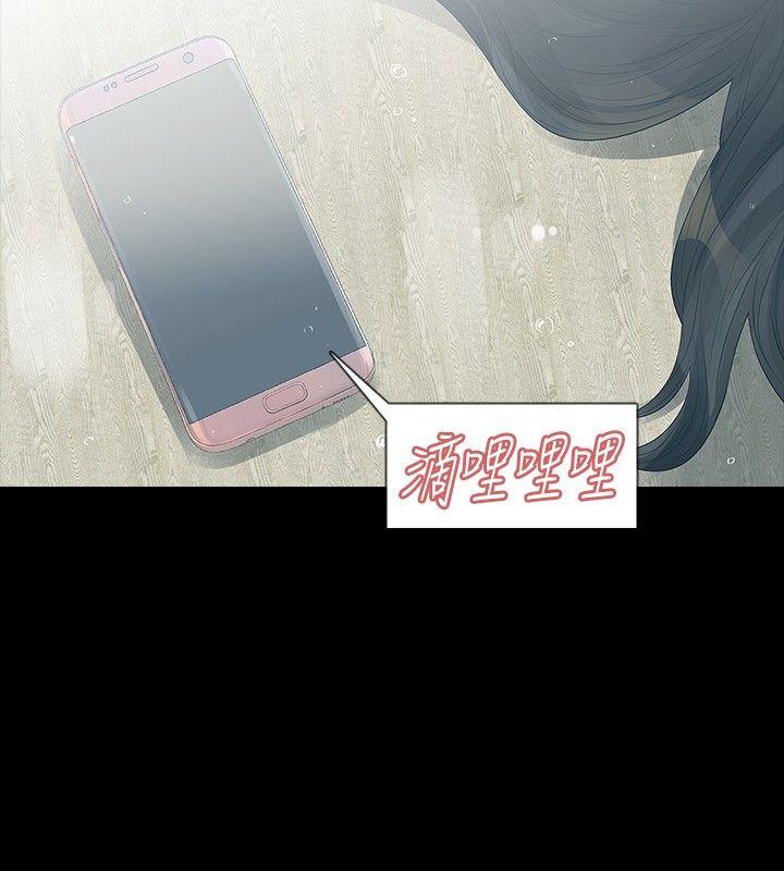 玩火 第28話 第8页