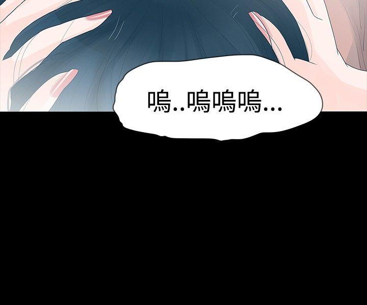 玩火 第28話 第10页