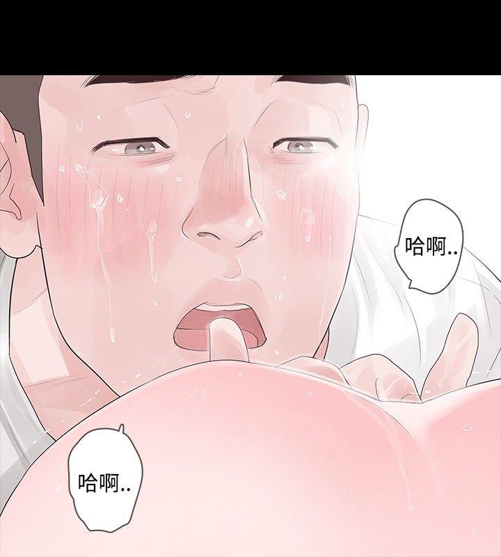 玩火 第28話 第22页