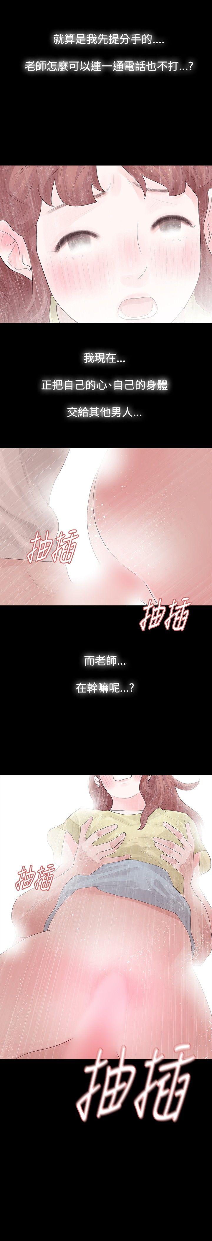 玩火 第28話 第25页
