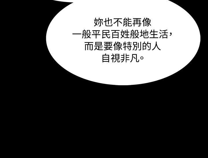 玩火 第28話 第28页