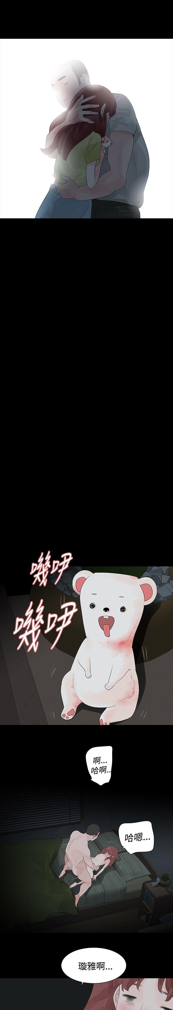 玩火 第29話 第27页