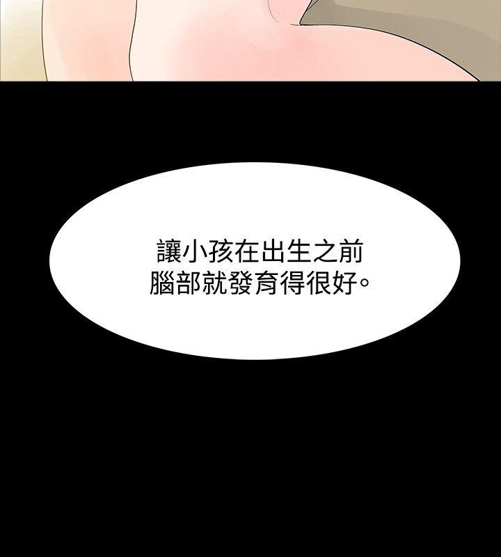 玩火 第29話 第2页