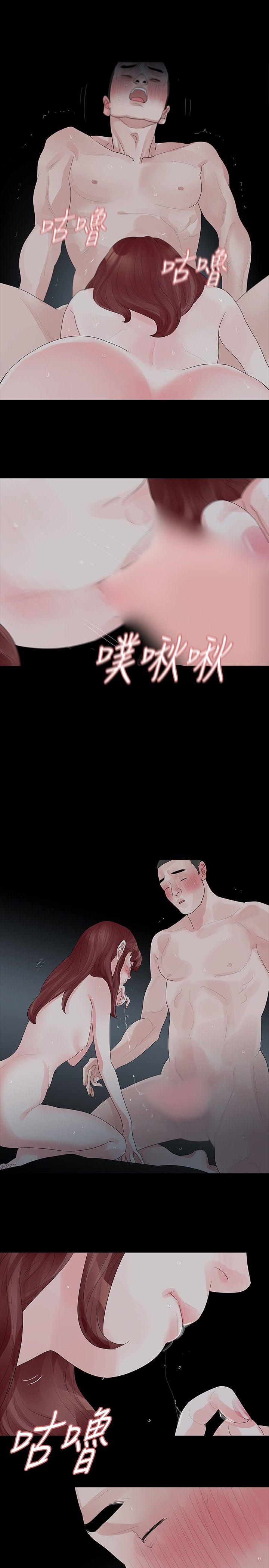 玩火 第30話 第8页