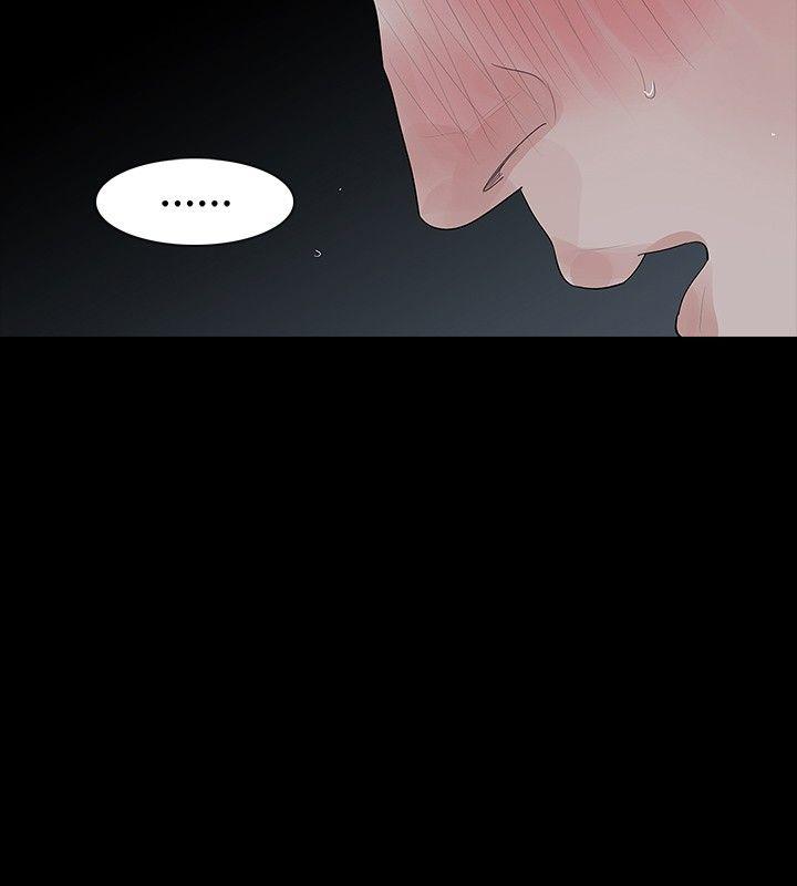 玩火 第30話 第9页