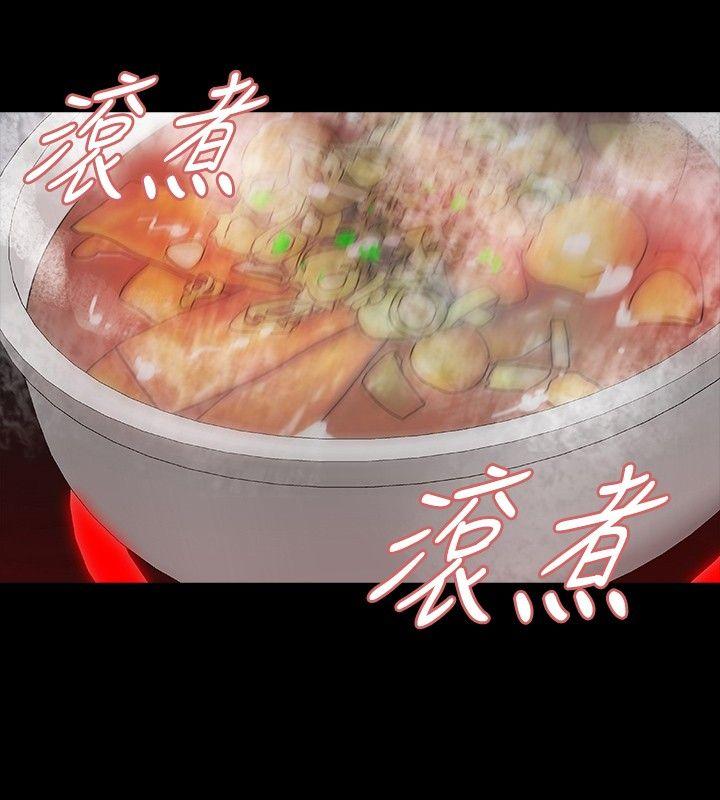 玩火 第30話 第17页