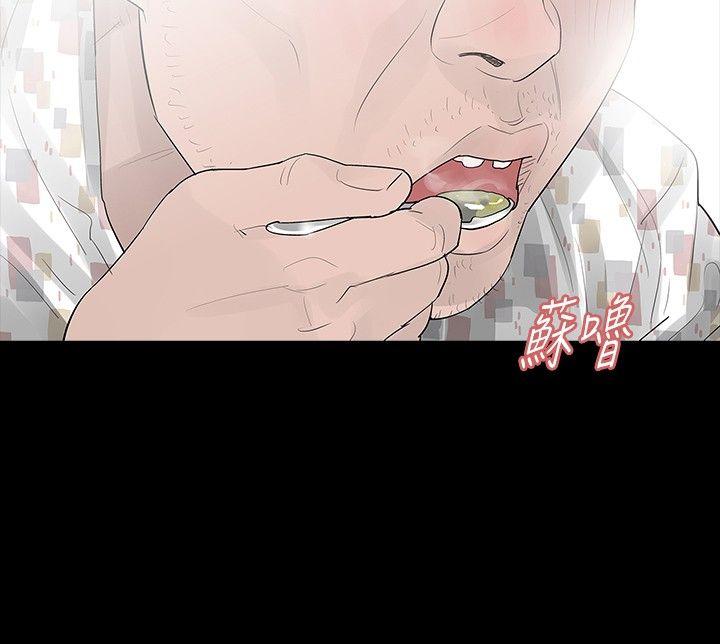 玩火 第30話 第21页