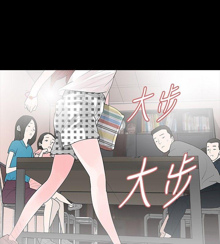 玩火 第30話 第25页