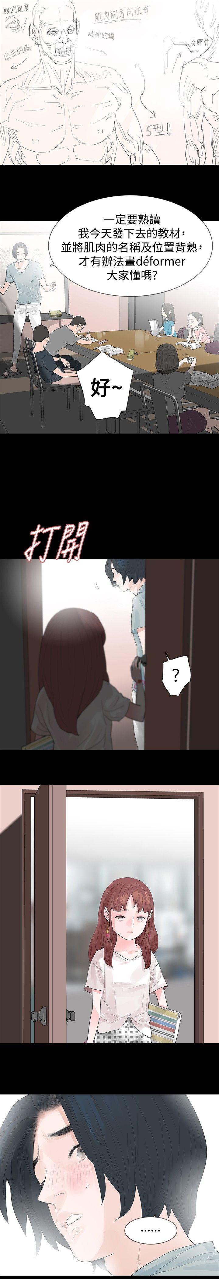 玩火 第30話 第24页