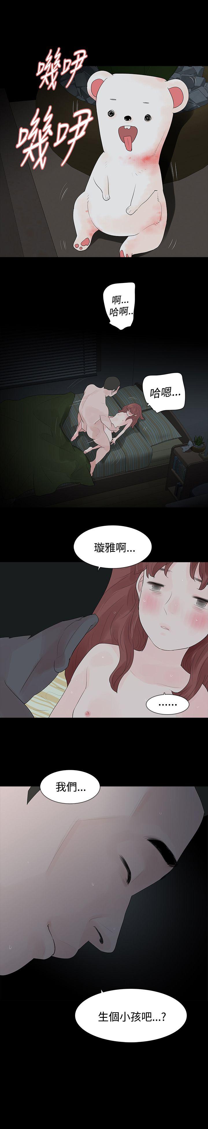 玩火 第30話 第1页
