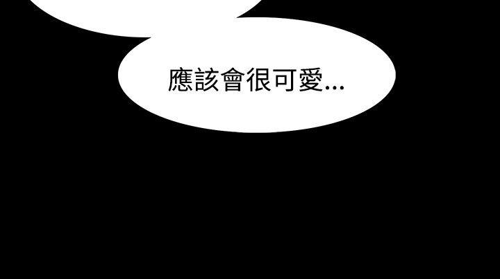 玩火 第30話 第3页