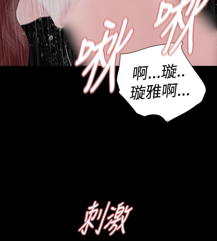 玩火 第30話 第7页