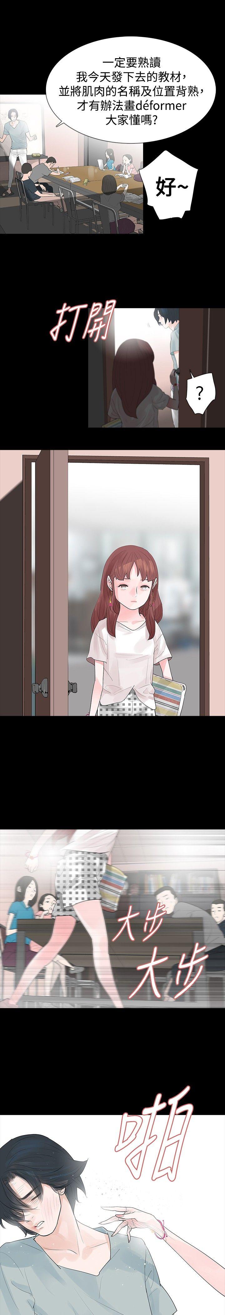 玩火 第31話 第1页