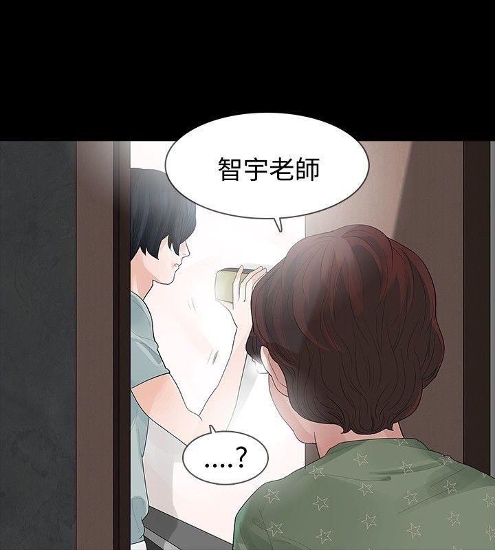 玩火 第31話 第8页