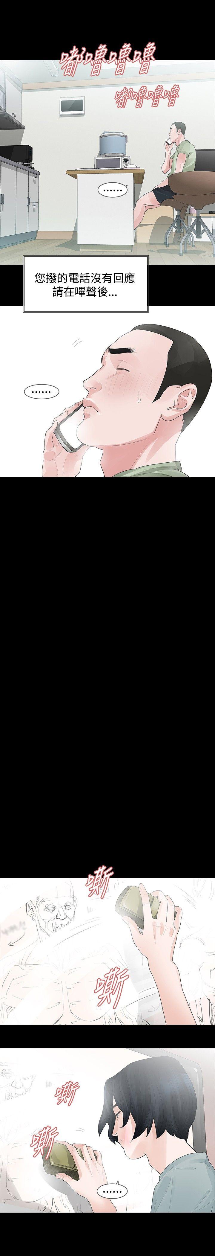 玩火 第31話 第7页