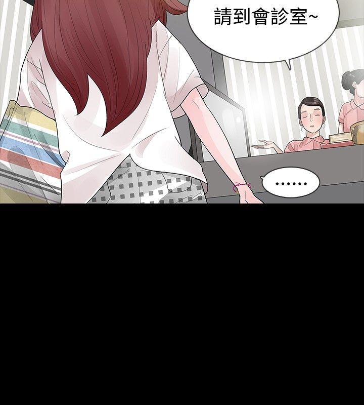玩火 第31話 第12页