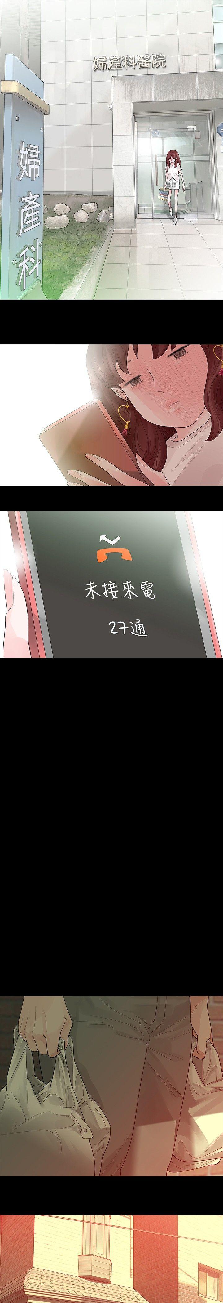 玩火 第31話 第15页
