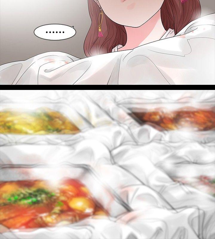 玩火 第31話 第18页