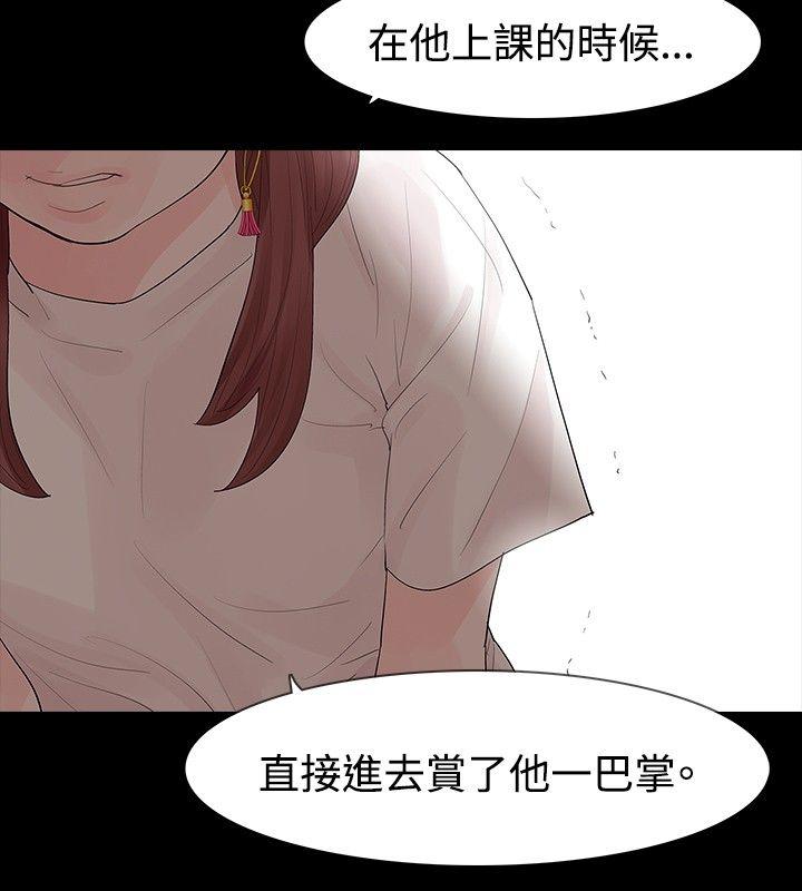 玩火 第31話 第20页