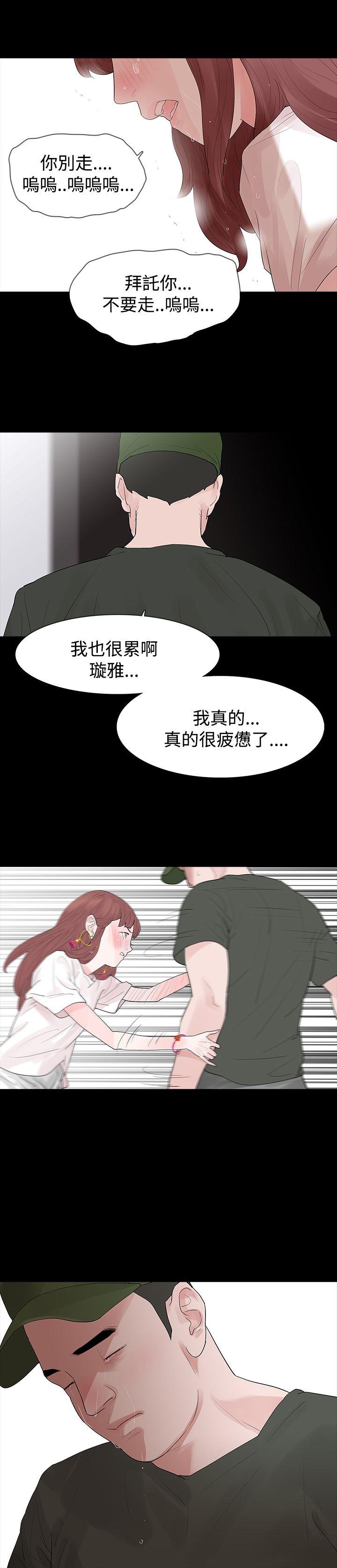 玩火 第32話 第1页
