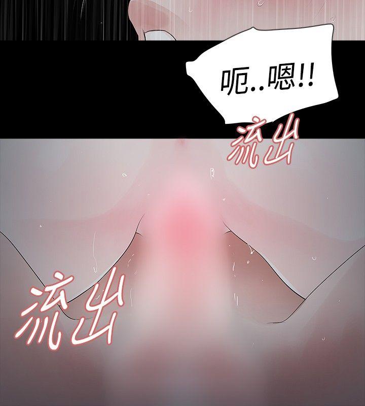 玩火 第32話 第9页