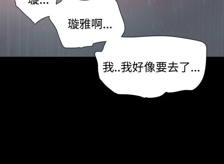 玩火 第32話 第5页