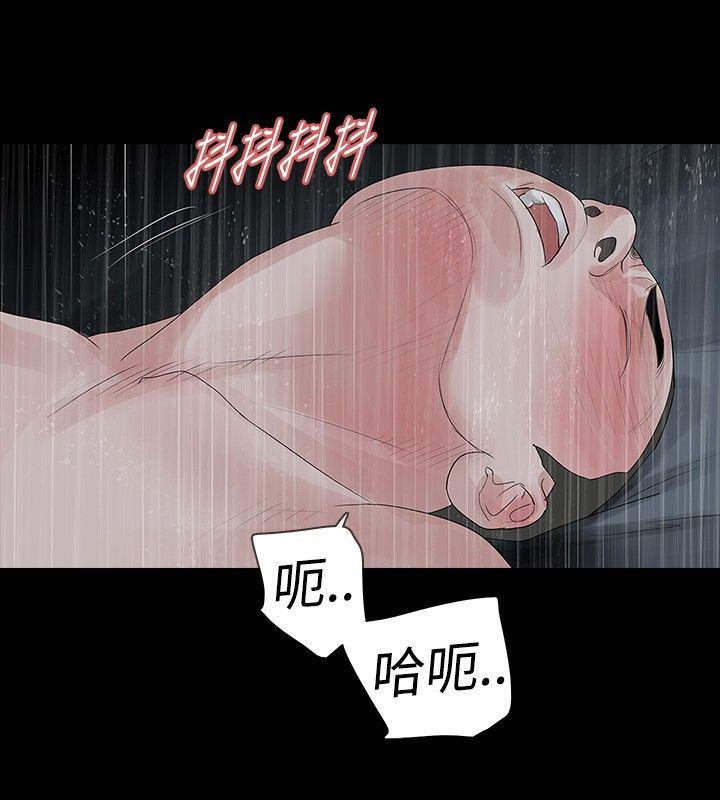 玩火 第32話 第11页